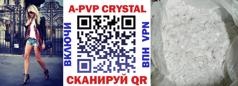 Альфа ПВП Crystall  Каменск-Уральский 