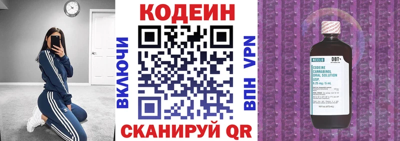 Кодеин напиток Lean (лин)  MEGA вход  Каменск-Уральский 