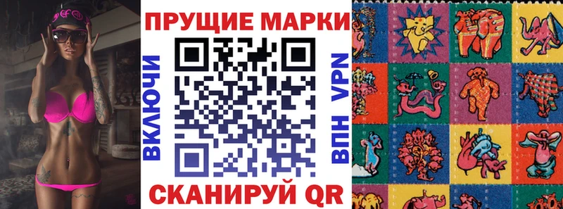 Марки N-bome 1,8мг  Каменск-Уральский 